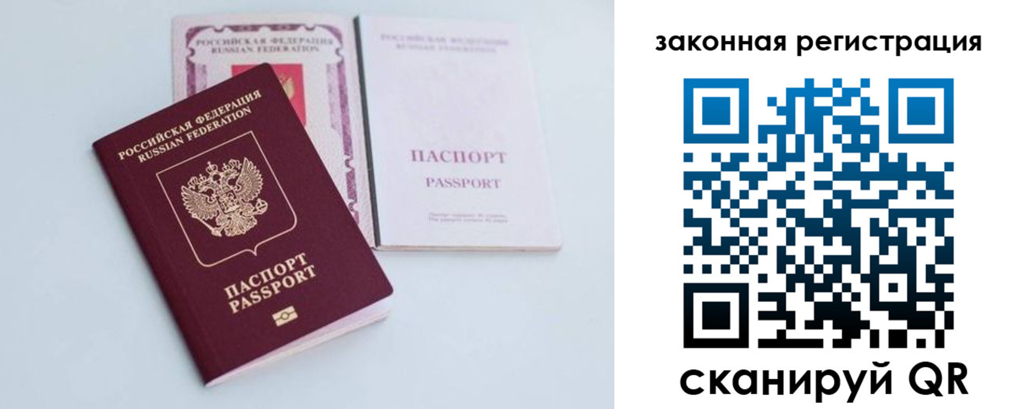 временная регистрация гарантия в Иланском