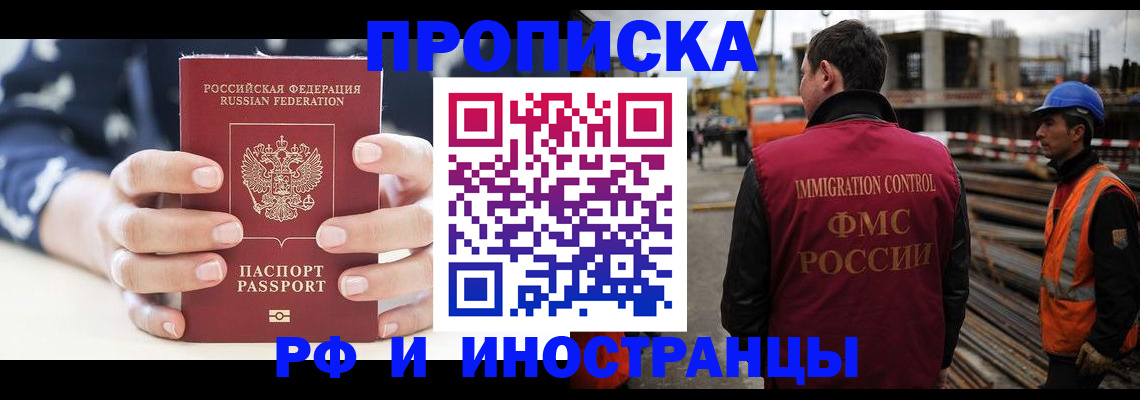 временная регистрация 2025 в Иланском