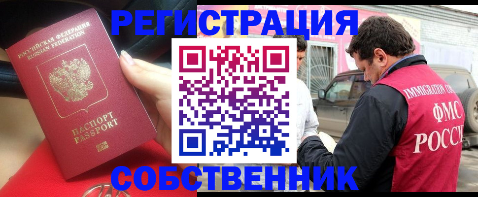 прописка для школы в Иланском