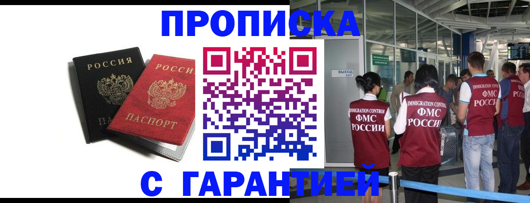 где прописаться в Иланском