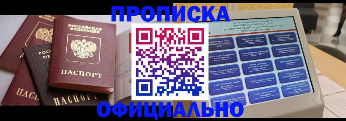 найти адрес прописки в Иланском