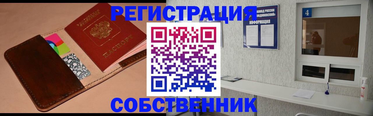 временная регистрация законно в Иланском